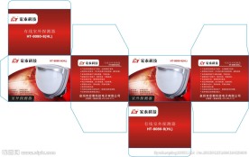 安防产品包装