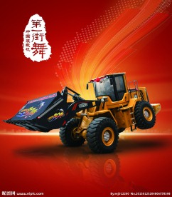 雷沃装载机第一街舞