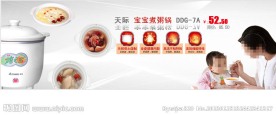 天际电炖炖盅 宝宝煲