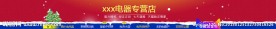 淘宝店招
