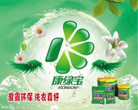 康绿宝