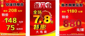 新开业