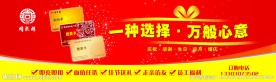 会员卡