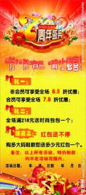 展架 喜庆背景展架 礼品