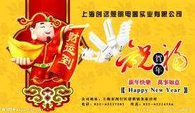 2013台历封皮