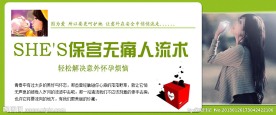 医院banner