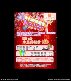 冬令营英语招生海报