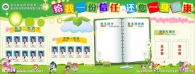 给我一份信任