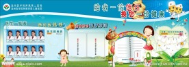 还你一份健康