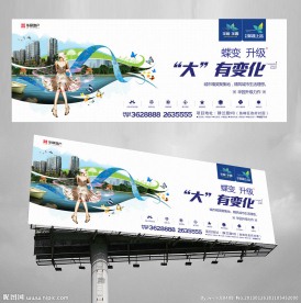 地产户外高炮广告设计
