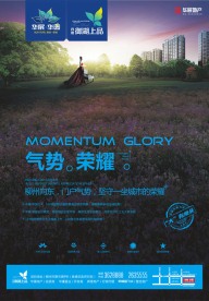 地产报纸广告设计