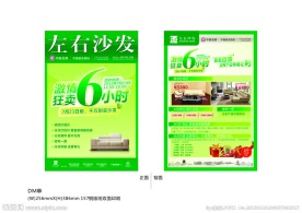 激情狂卖DM单
