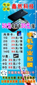 展架海报