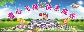 学校舞台背景