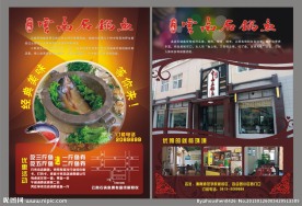 鱼馆DM