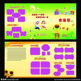 幼儿园简介展板