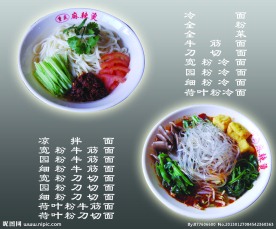 麻辣烫