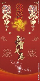 春节广告