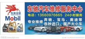 汽修招牌