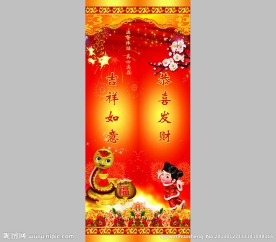 春节包柱