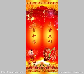 春节包柱