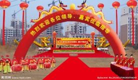 庆典效果图