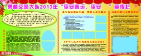 春运展板