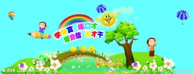 幼儿园背景墙