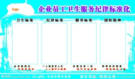 企业文化 宣传板