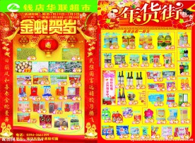 新年彩页