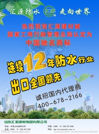 防水广告设计