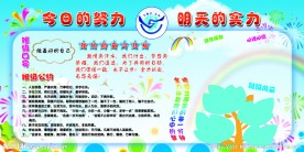 小学班级文化建设