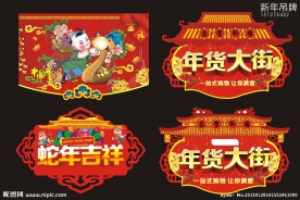 新年吊牌