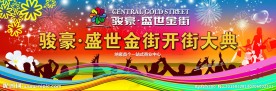 盛世国际