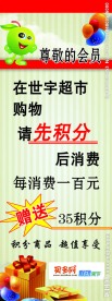 买多网X展架图