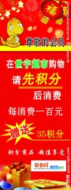 买多网X展架图