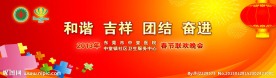 春节舞台背景后幕