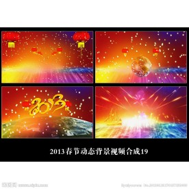 2013蛇年春节晚会动态背景AE片头模板 可改字