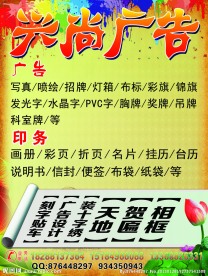 兴尚广告
