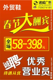 春节大酬宾