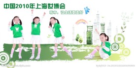 上海世博会照片模板 高楼草地