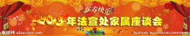 2013年春节快乐