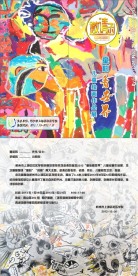 请帖招贴