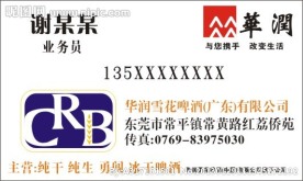 华润