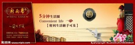 房地产围挡