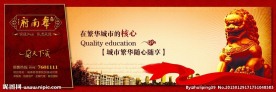 房地产围挡
