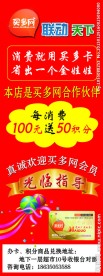 买多网X展架图