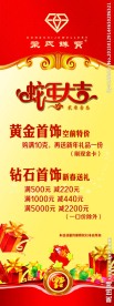 春节促销展架