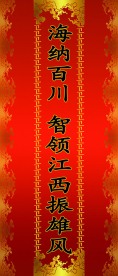 春节对联