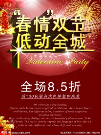 春节促销海报